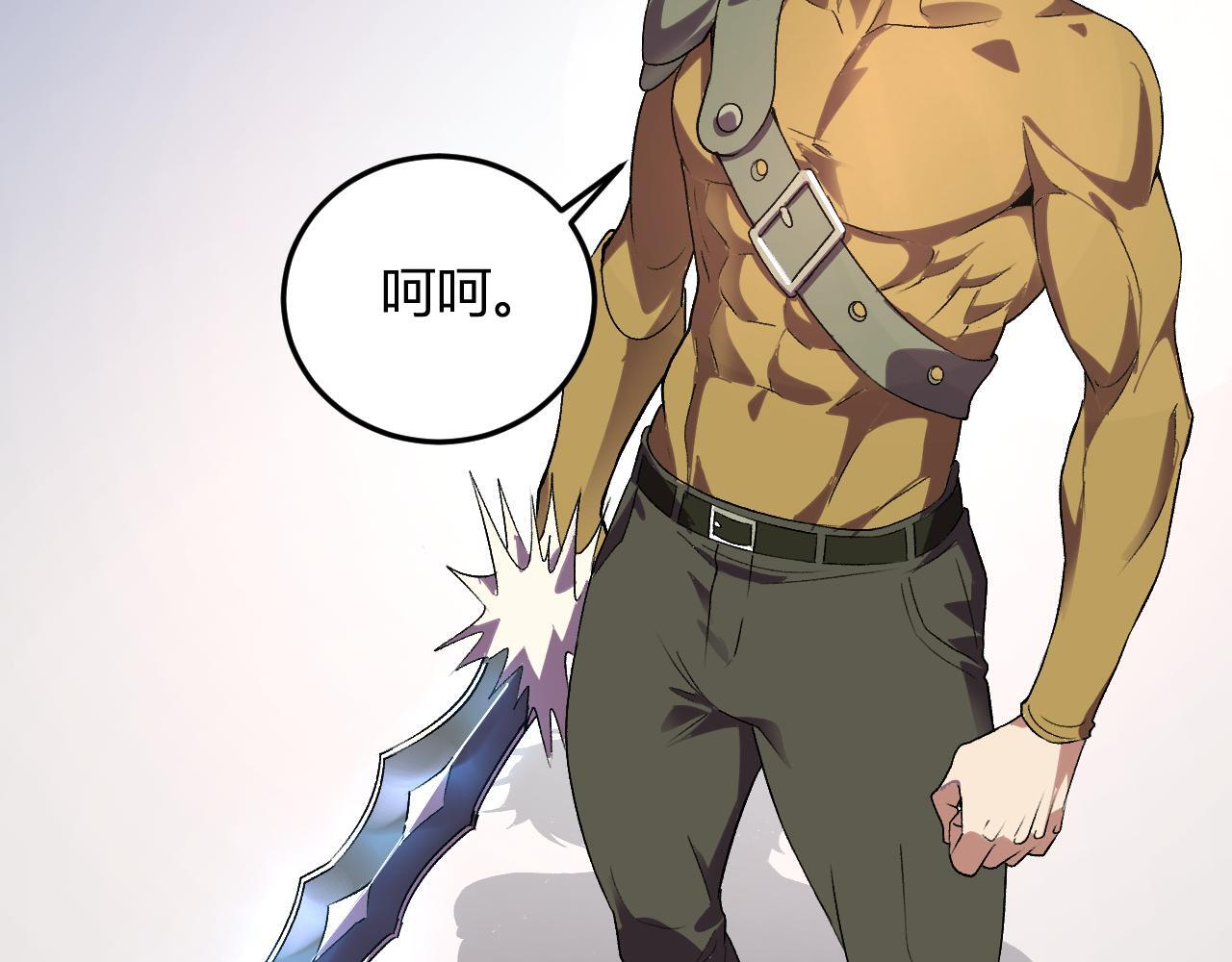 第52话 剑圣VS进化者 第8页