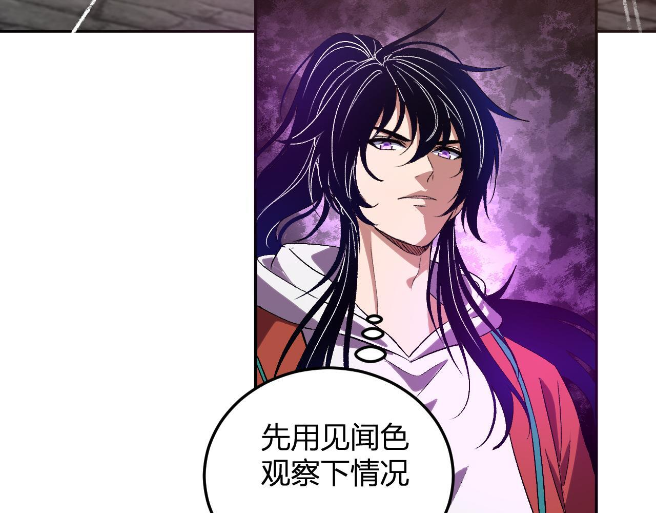 第52话 剑圣VS进化者 第56页