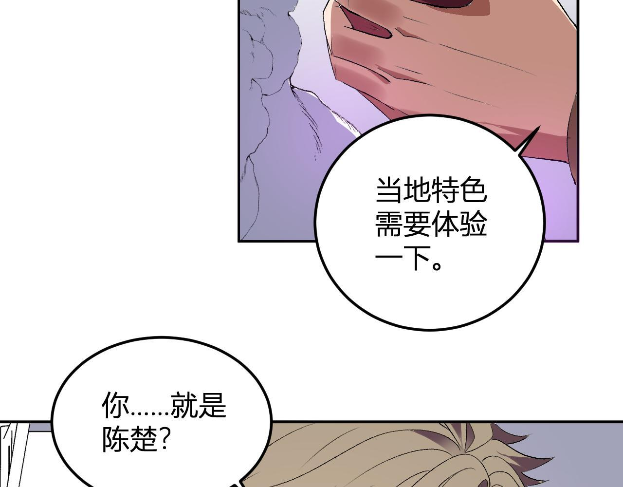 第53话 手下留情 第20页