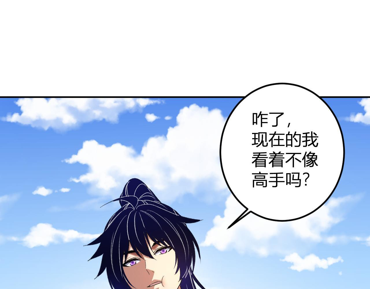 第53话 手下留情 第27页