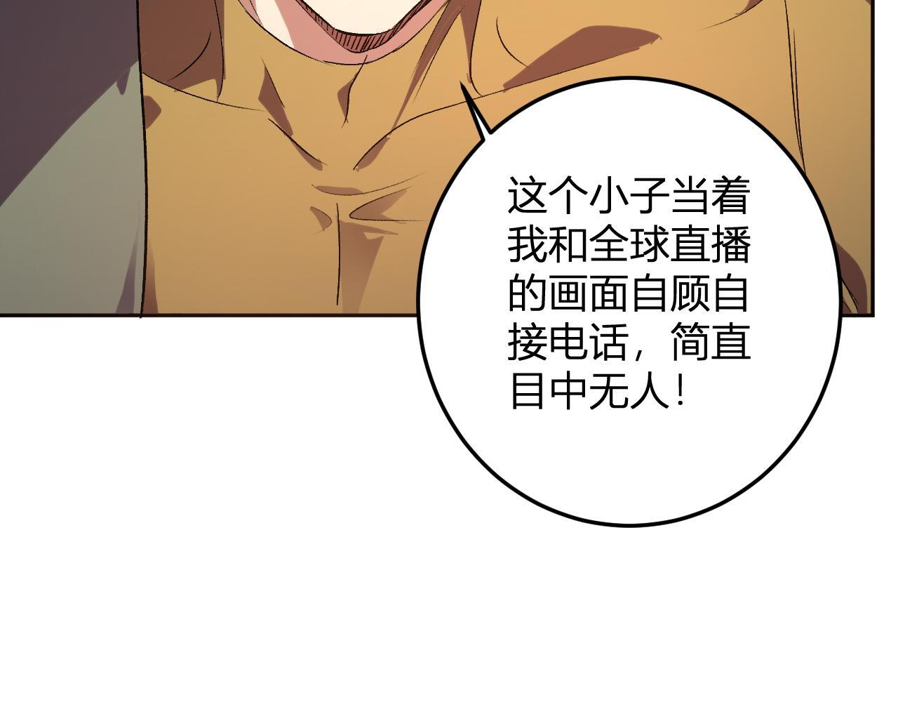 第53话 手下留情 第41页