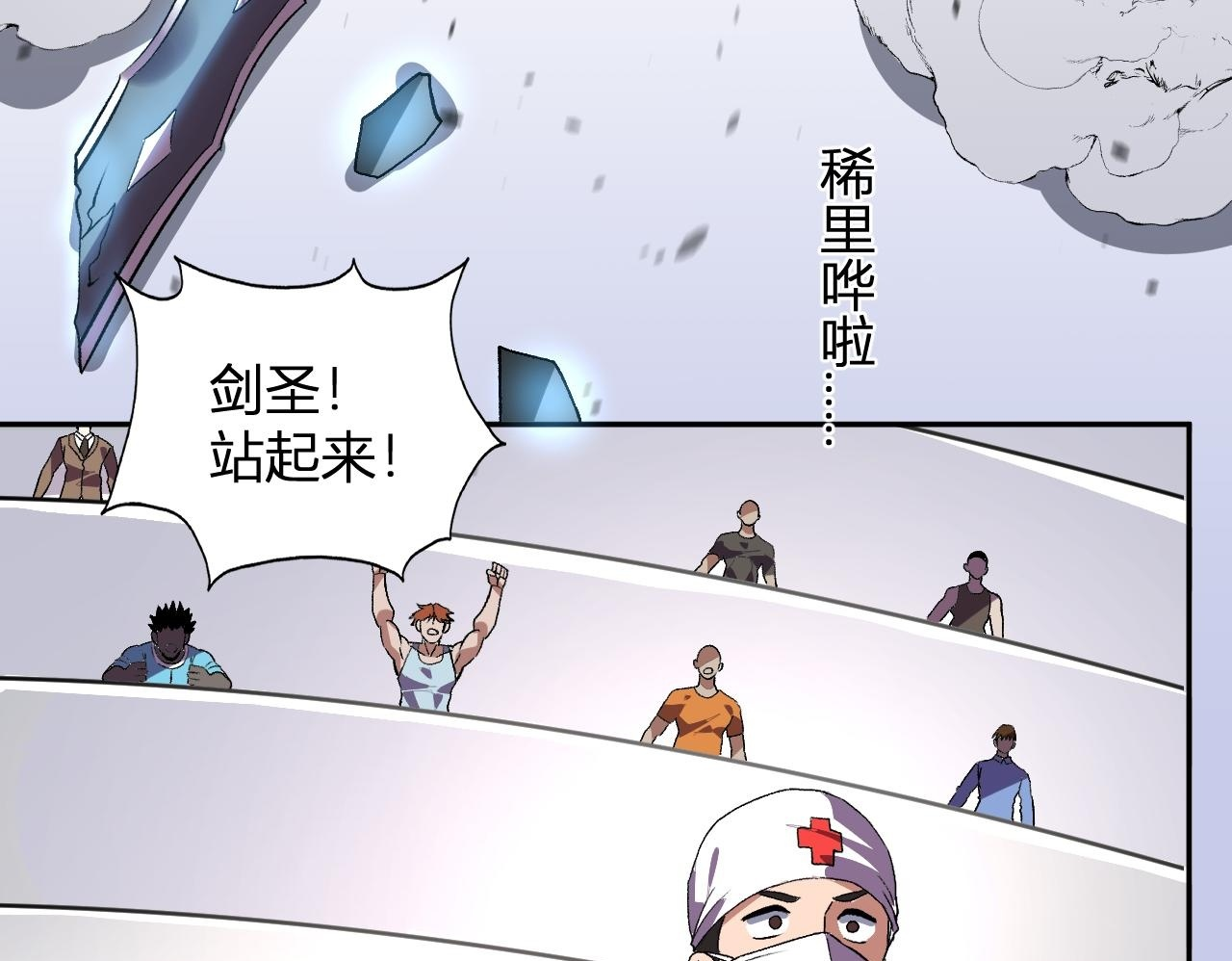 第53话 手下留情 第100页