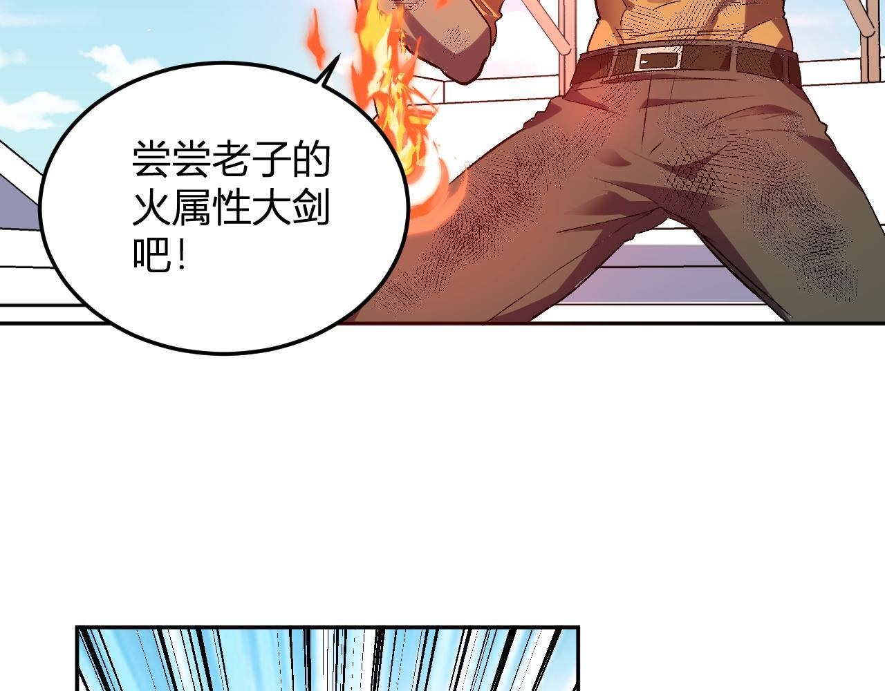 第53话 手下留情 第115页