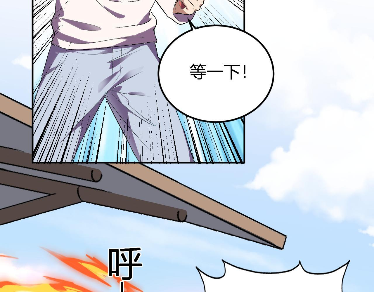 第53话 手下留情 第117页