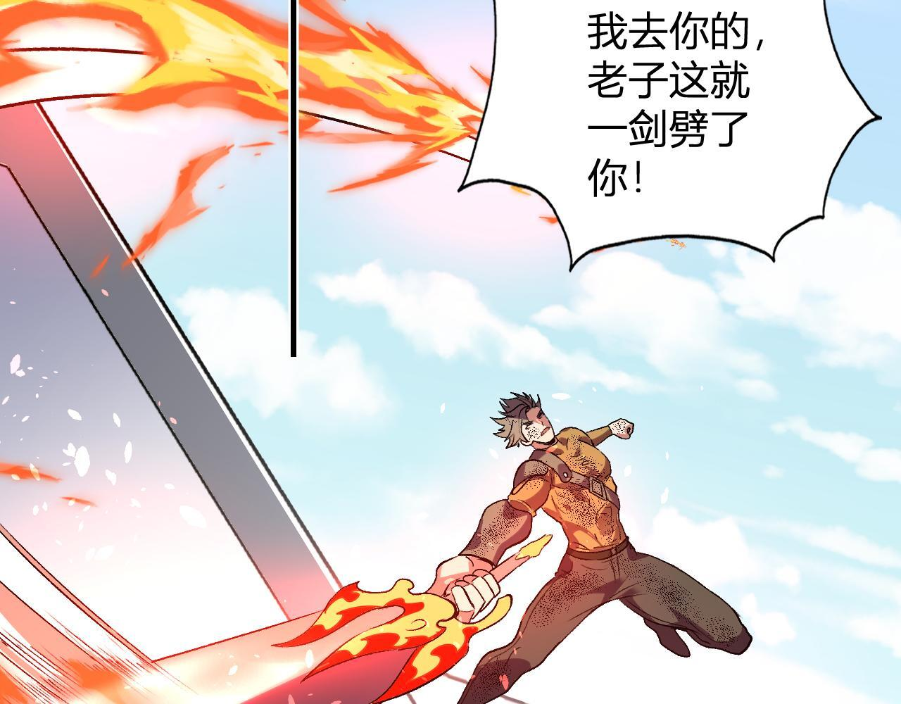 第53话 手下留情 第118页
