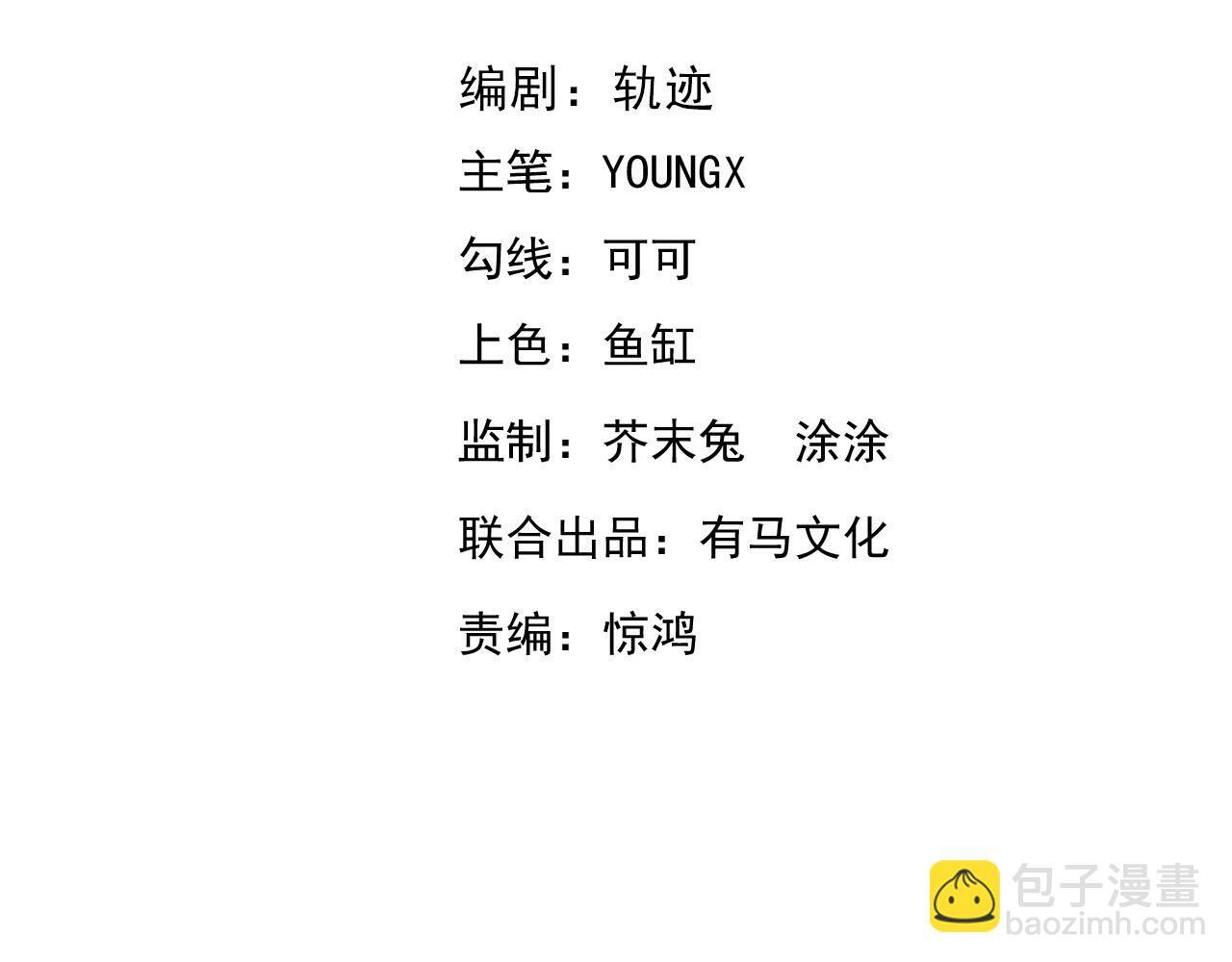 第54话 打假！ 第4页