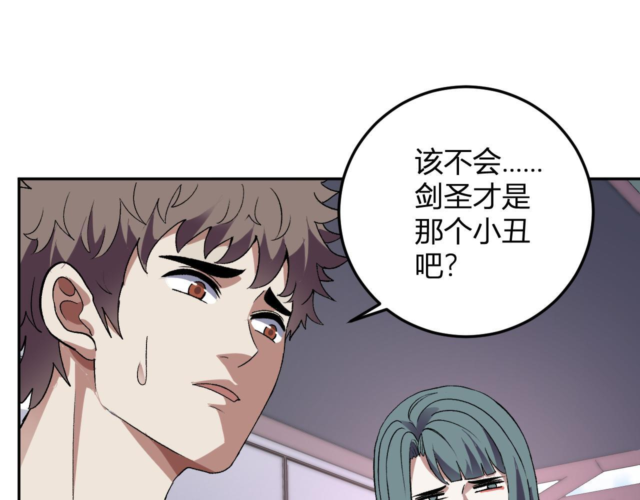 第54话 打假！ 第5页