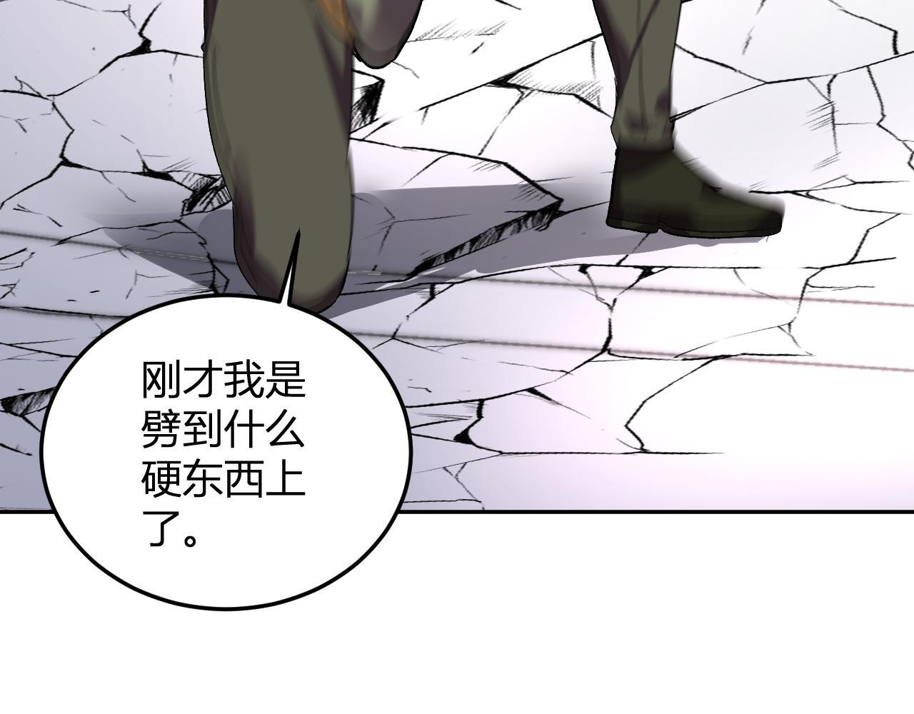第54话 打假！ 第10页
