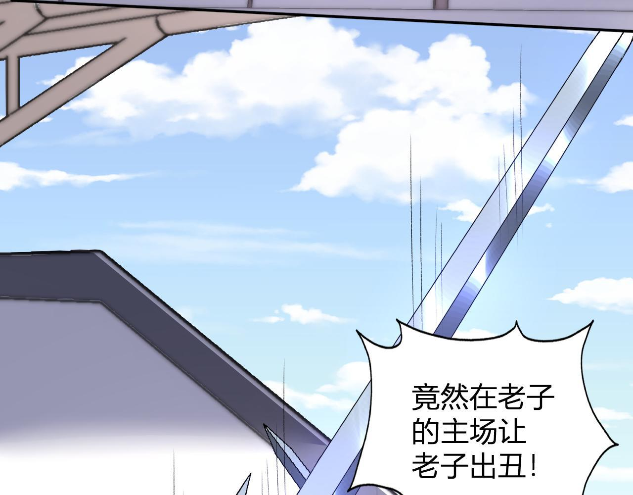 第54话 打假！ 第13页