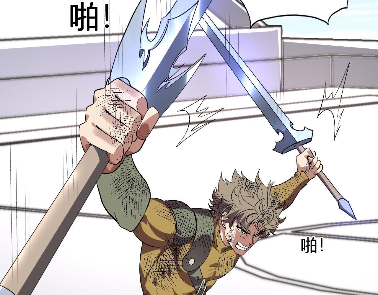 第54话 打假！ 第14页