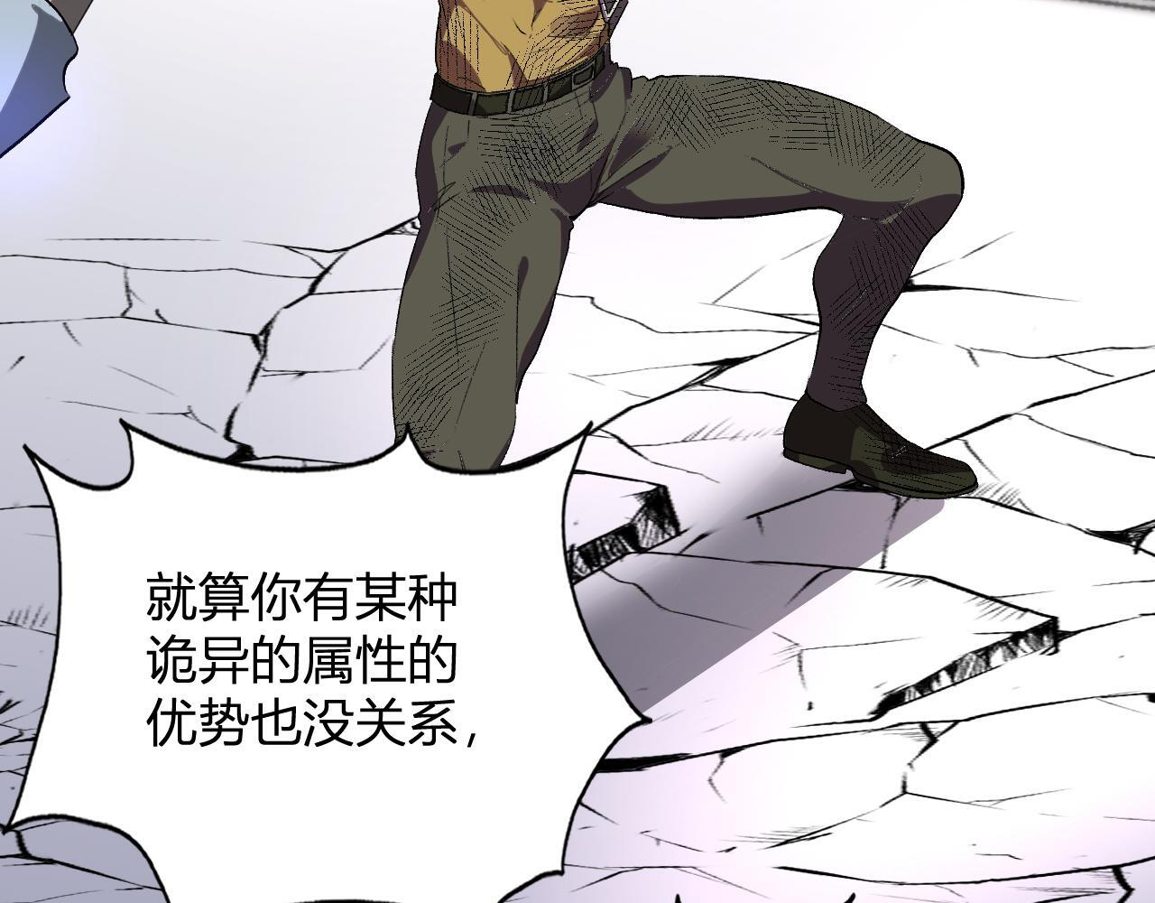 第54话 打假！ 第15页