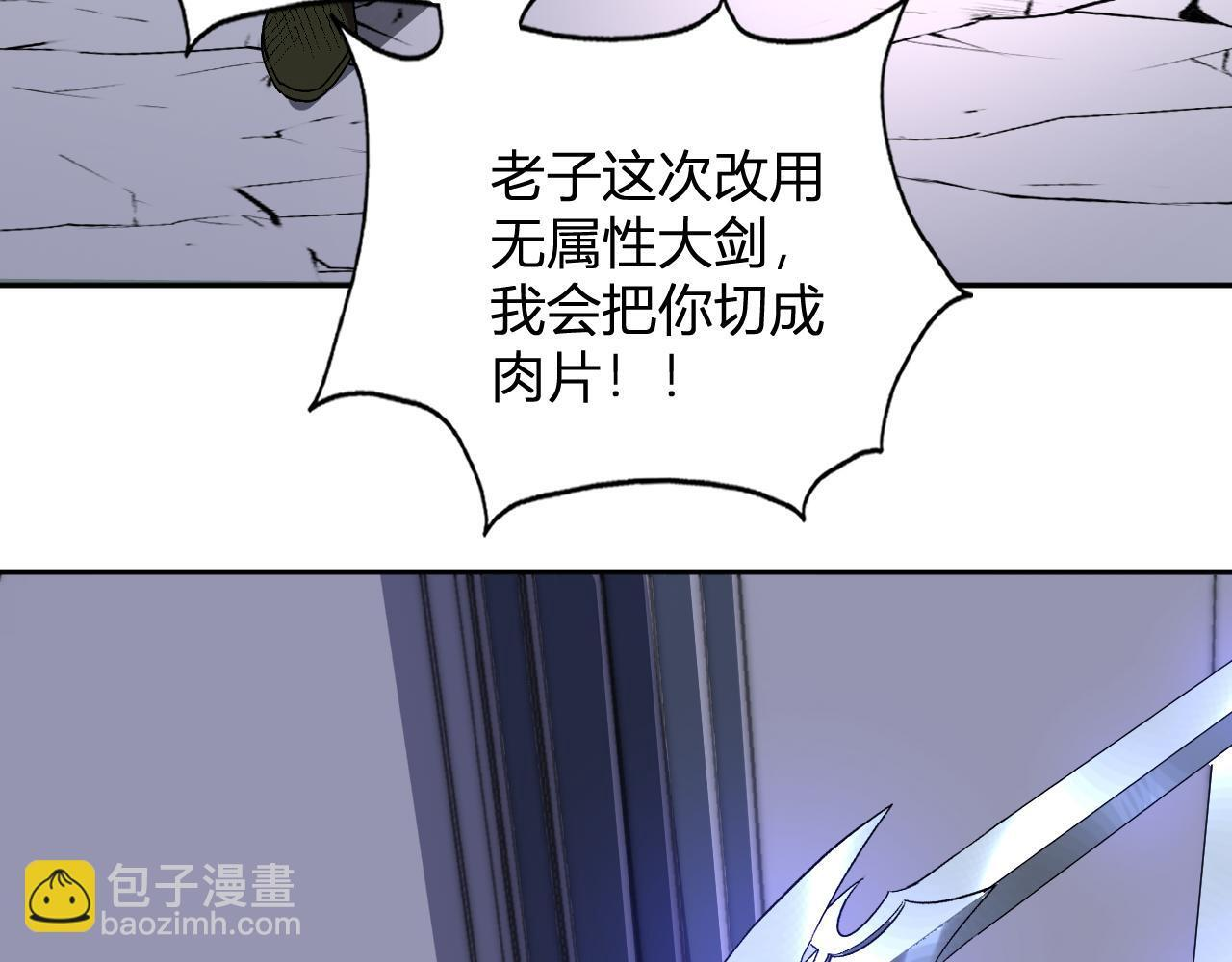 第54话 打假！ 第16页