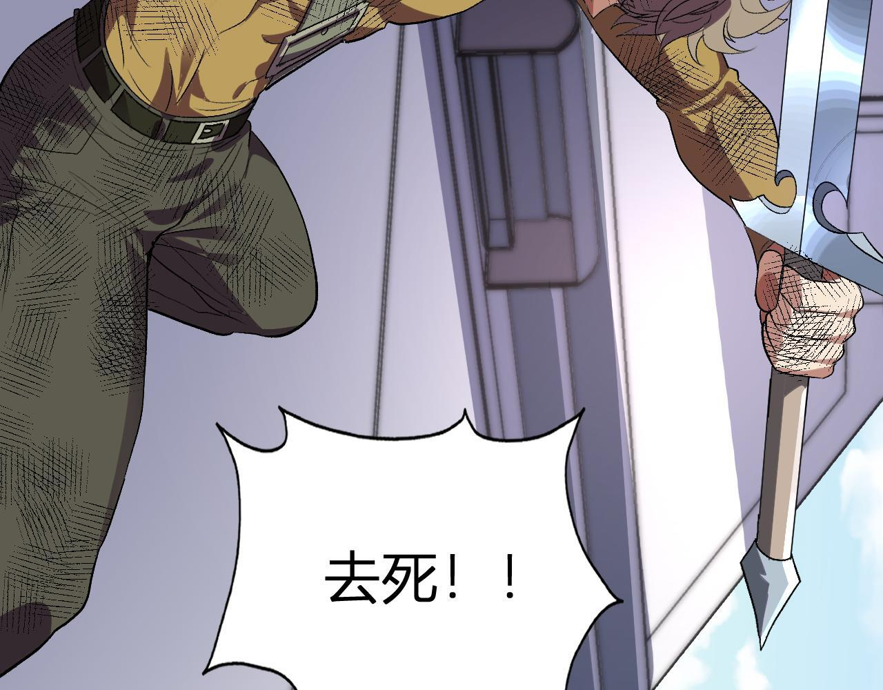 第54话 打假！ 第18页