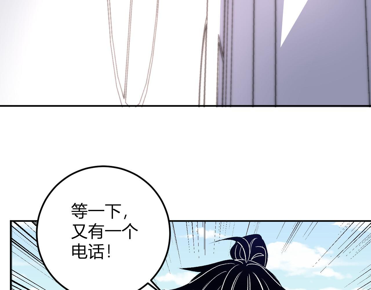 第54话 打假！ 第20页