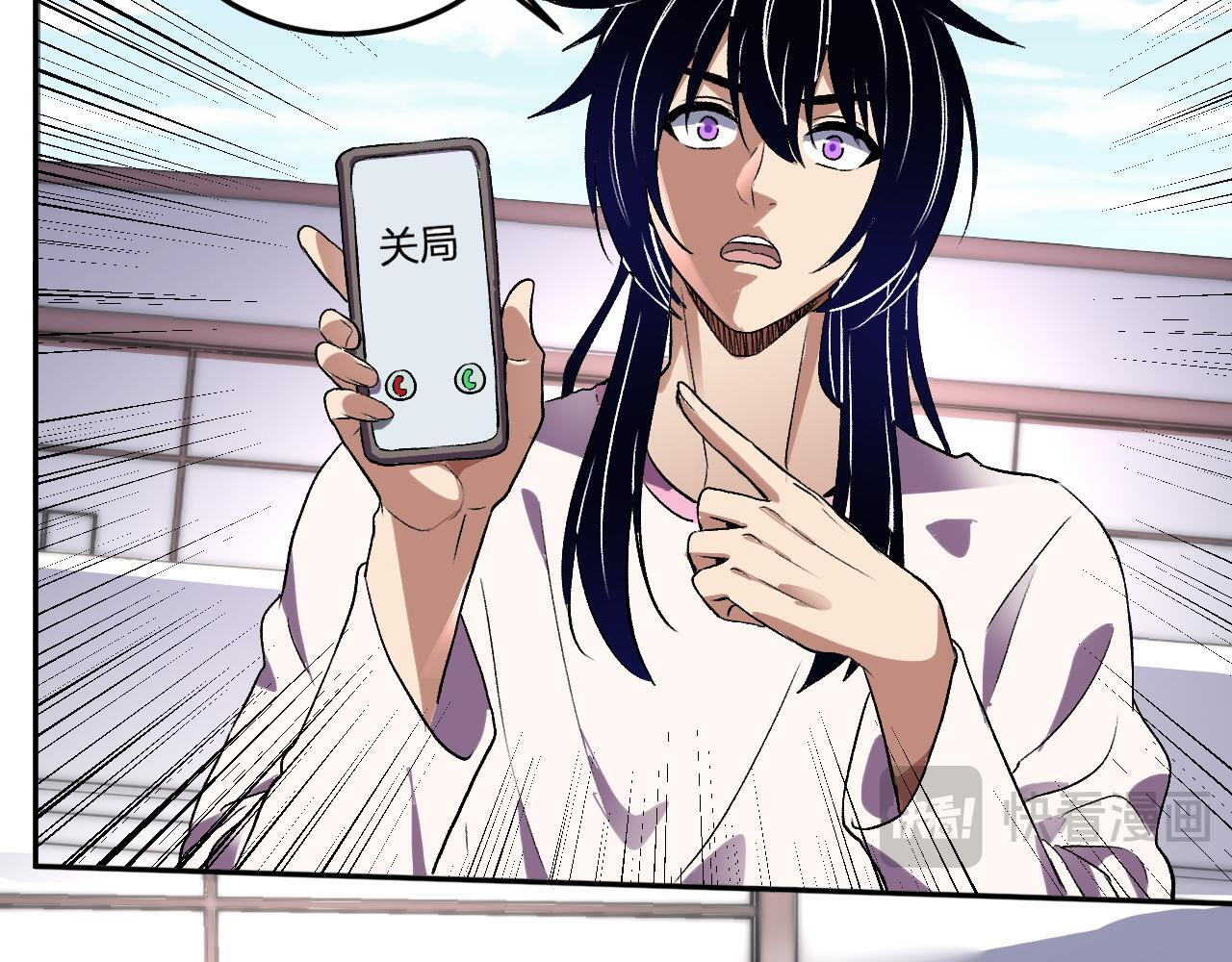第54话 打假！ 第21页