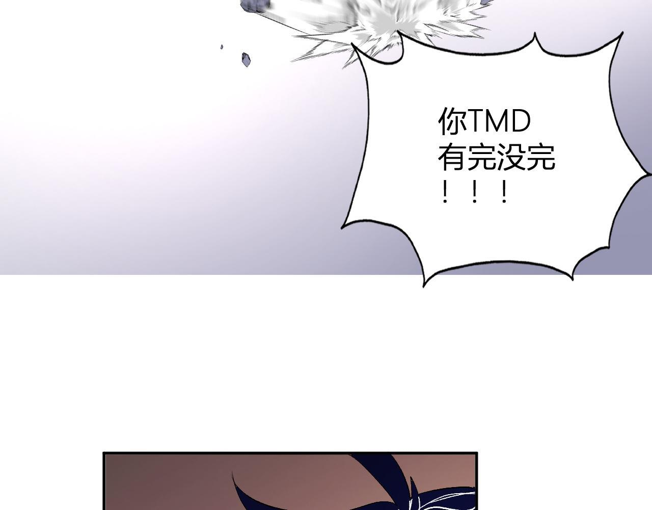第54话 打假！ 第24页