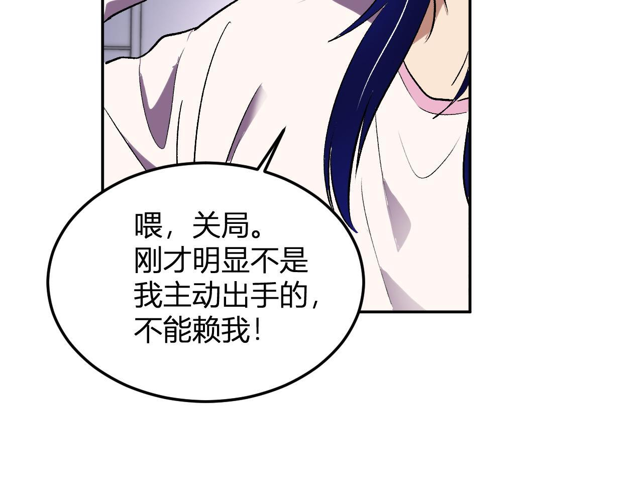 第54话 打假！ 第26页