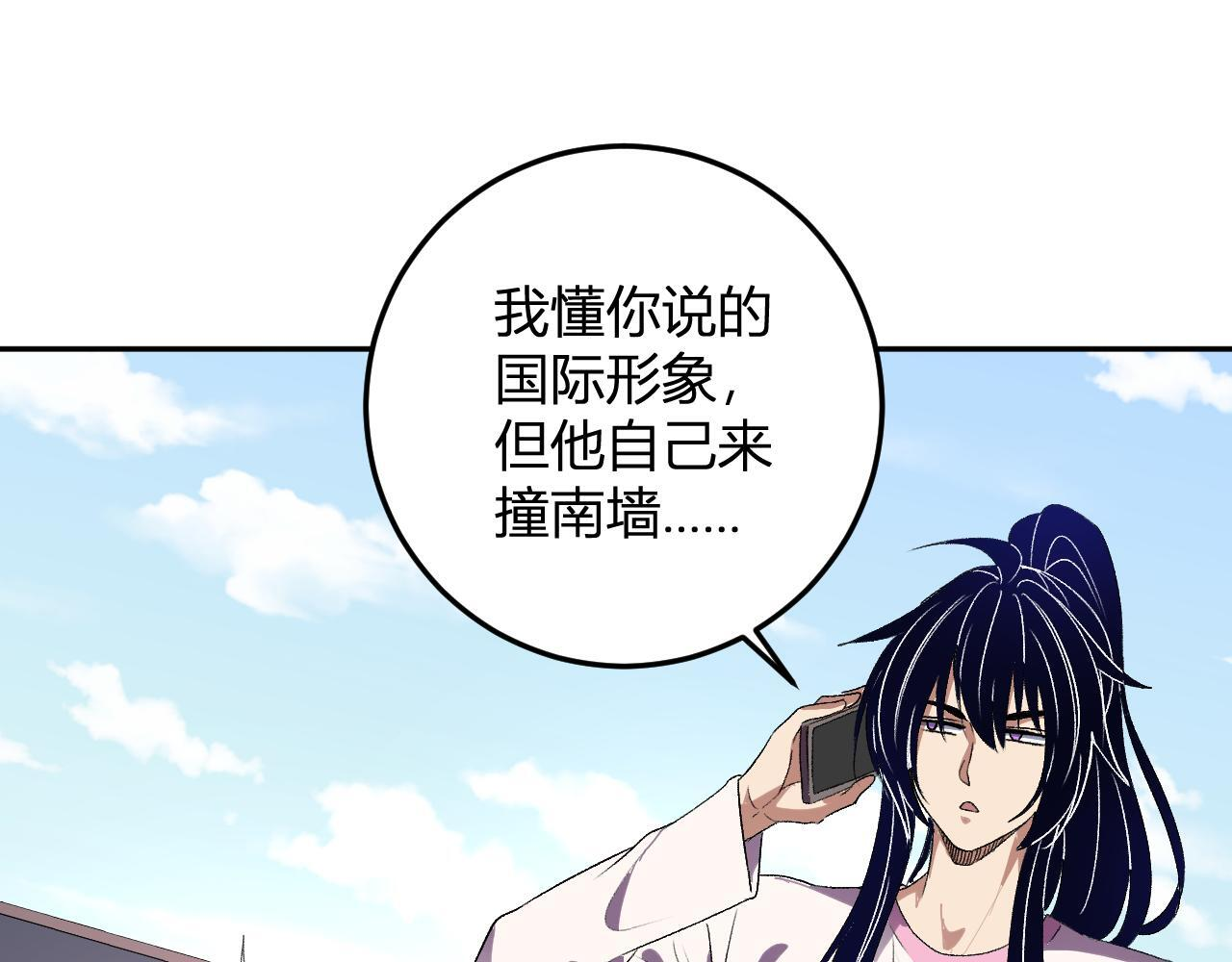 第54话 打假！ 第27页