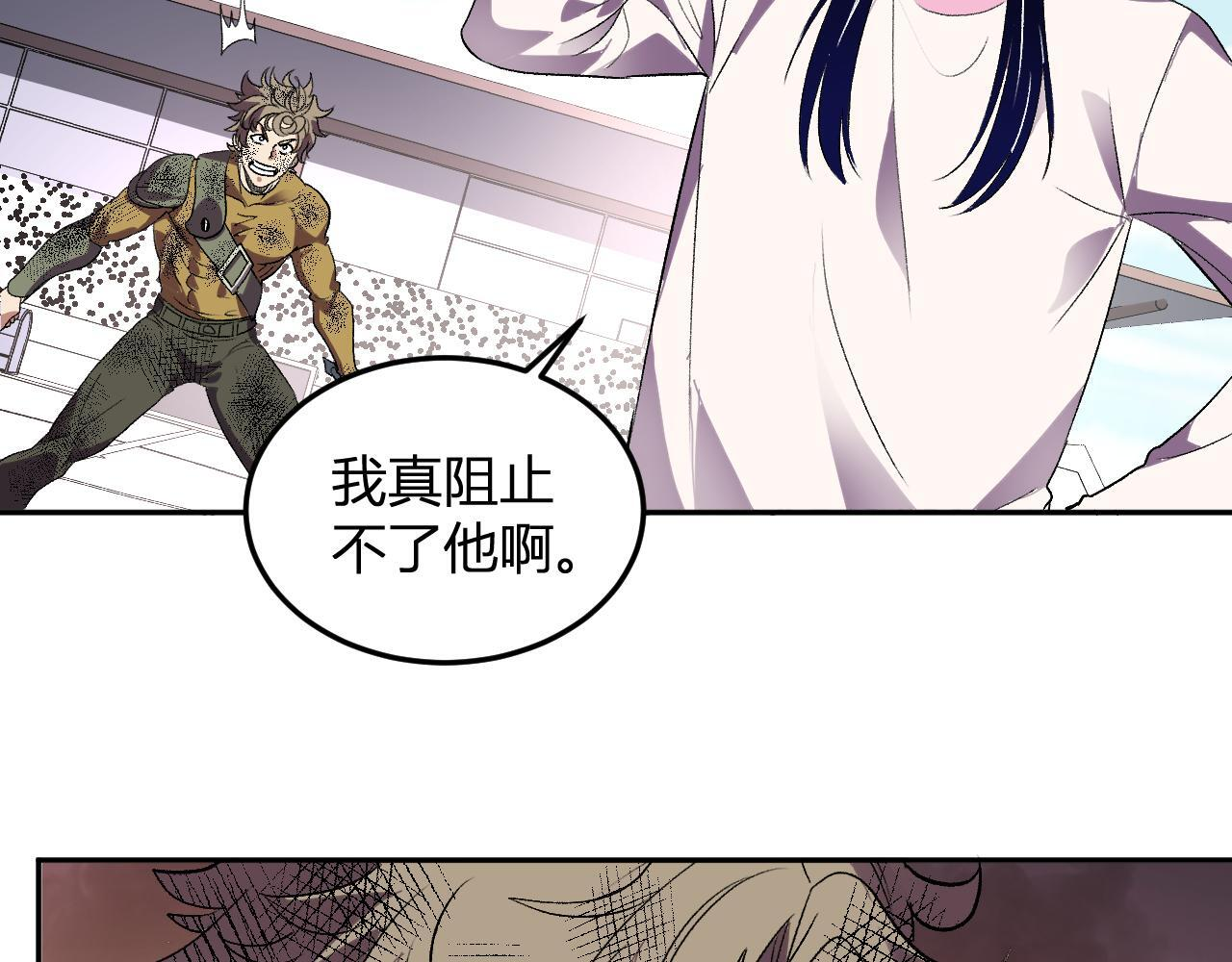 第54话 打假！ 第28页