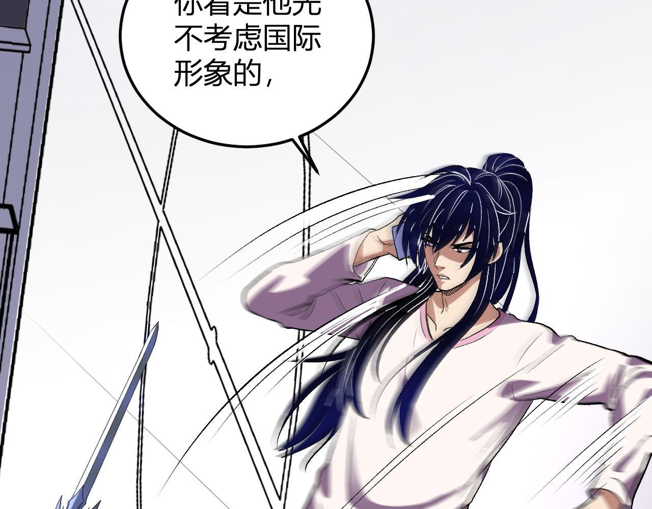 第54话 打假！ 第35页