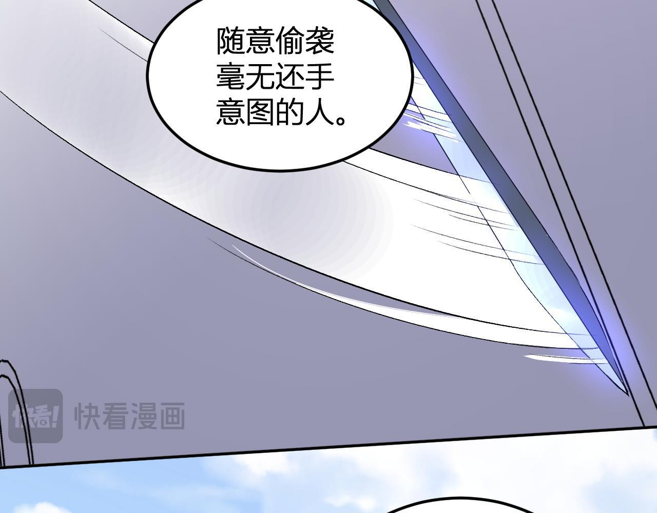 第54话 打假！ 第37页