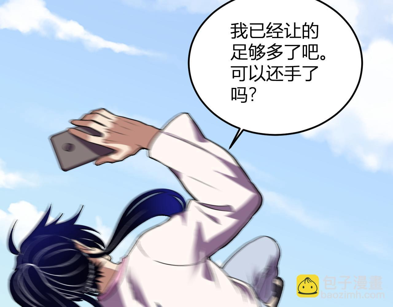 第54话 打假！ 第38页