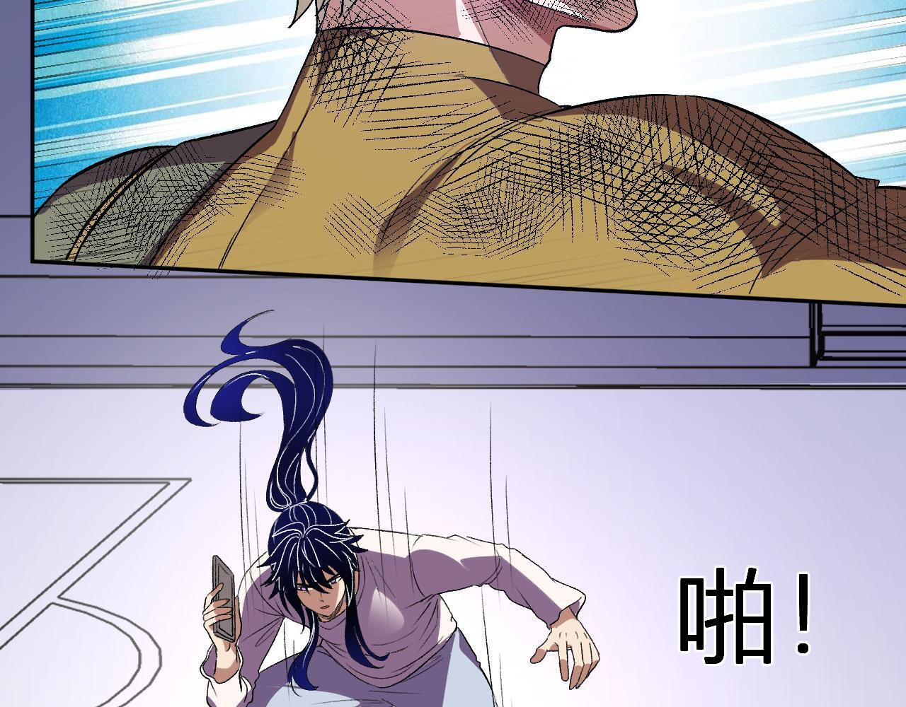 第54话 打假！ 第42页