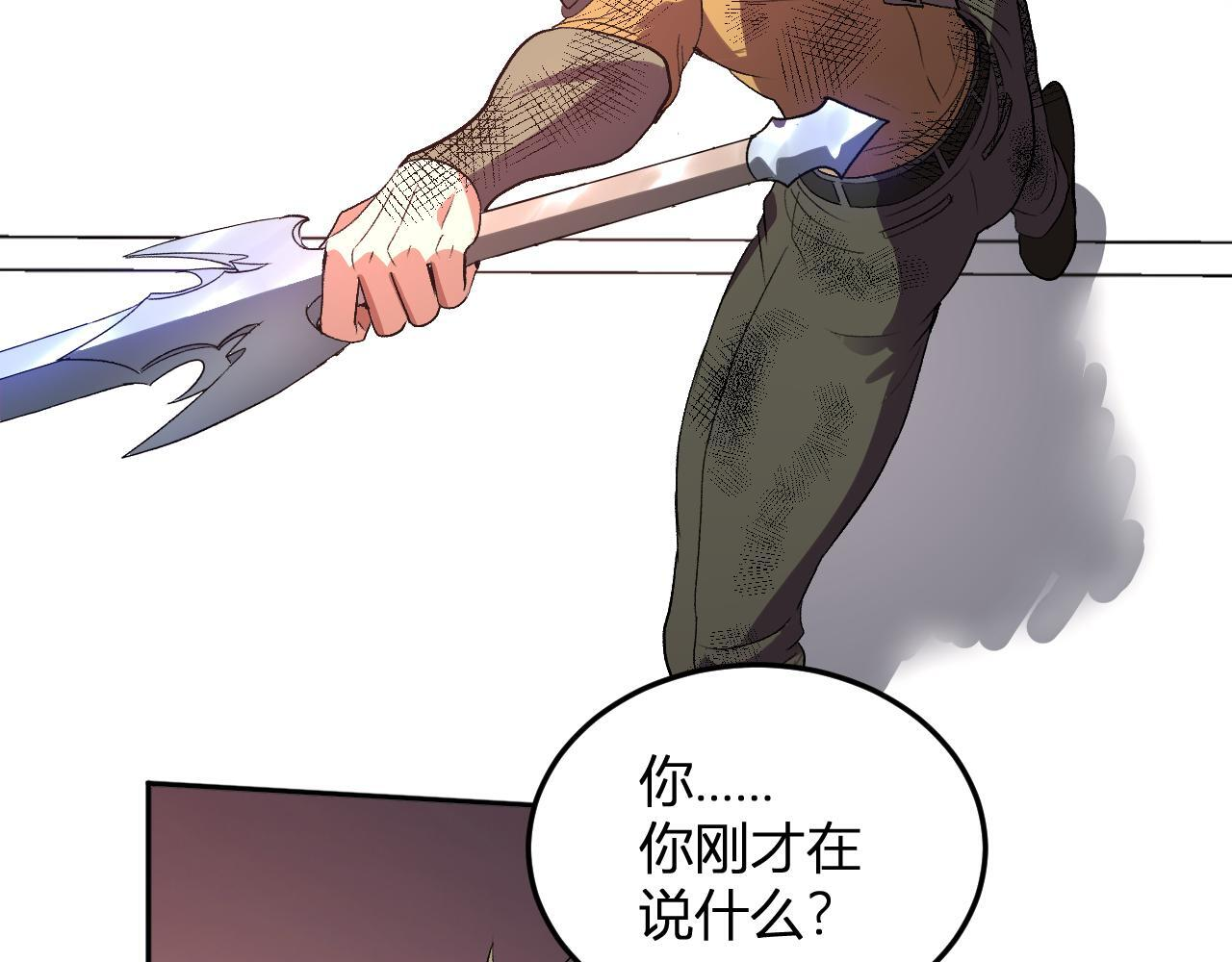 第54话 打假！ 第44页