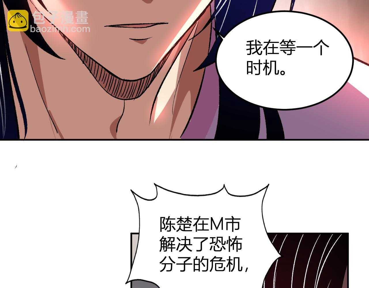 第54话 打假！ 第48页