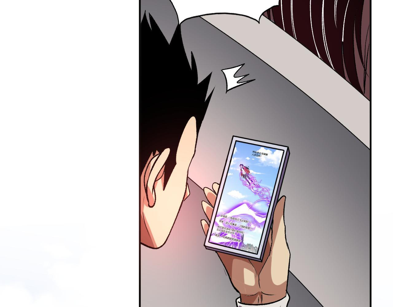 第54话 打假！ 第49页