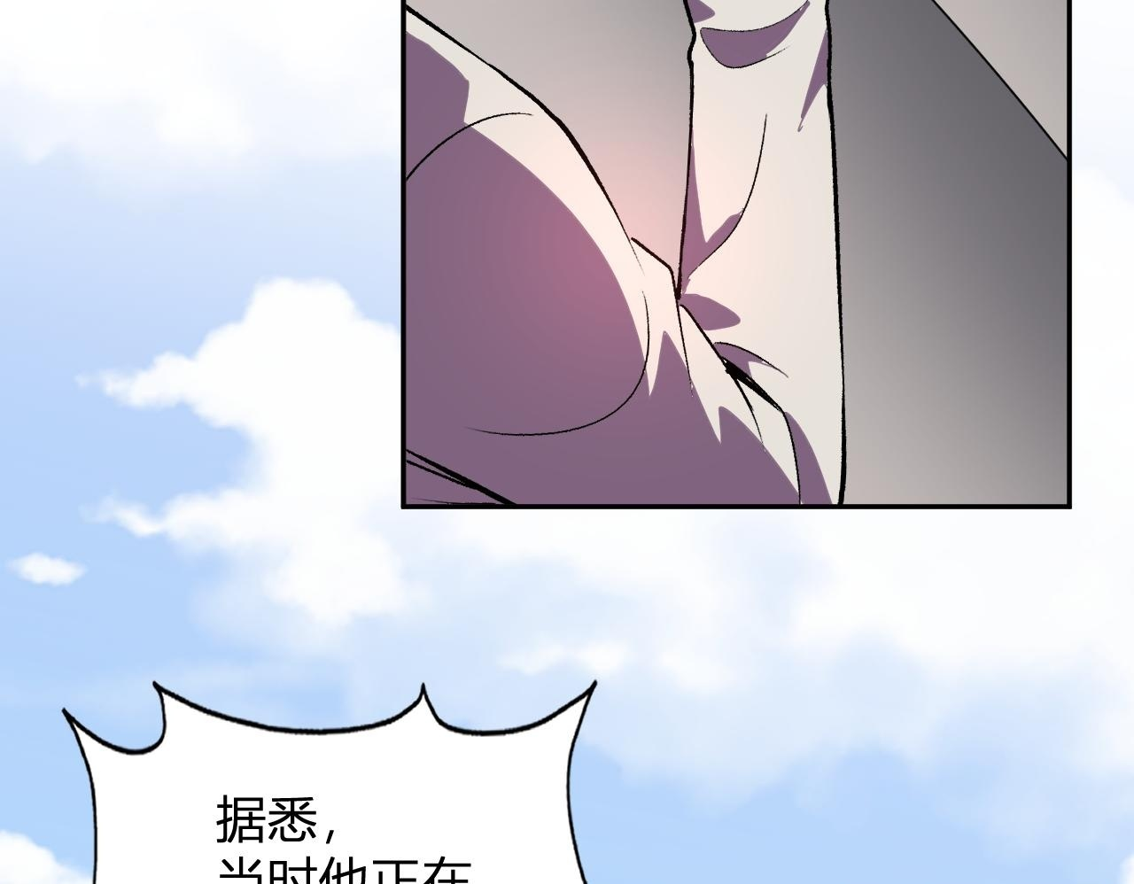 第54话 打假！ 第50页