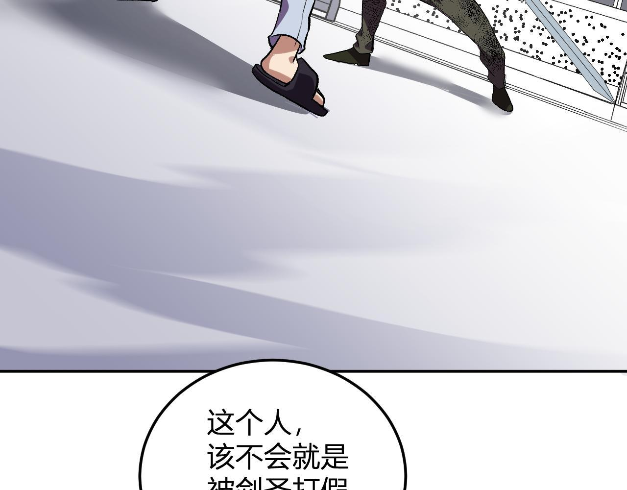 第54话 打假！ 第53页