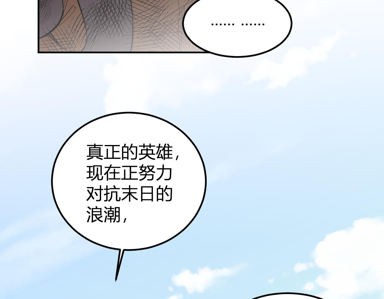 第54话 打假！ 第57页