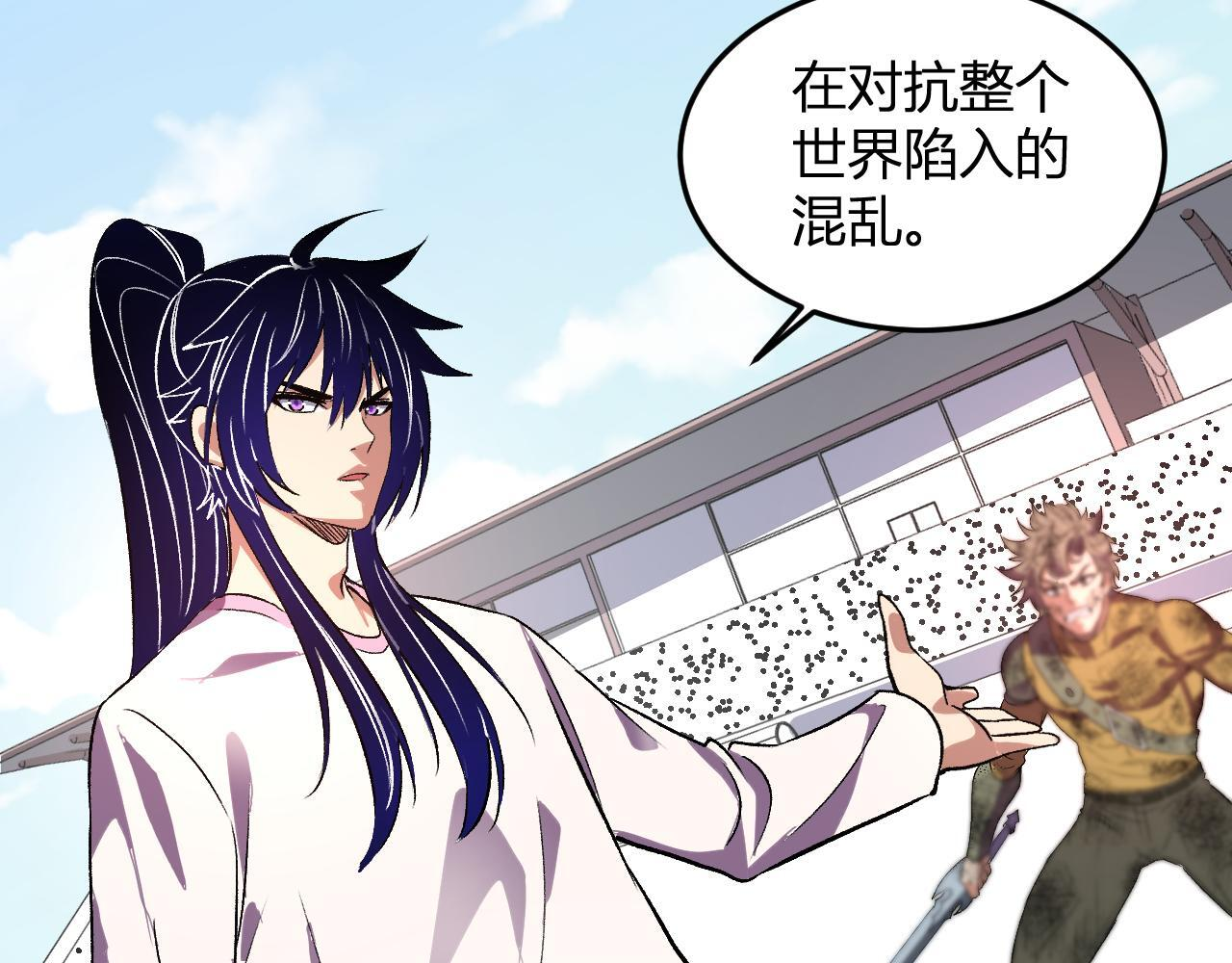 第54话 打假！ 第58页