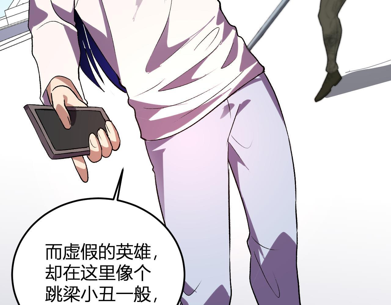 第54话 打假！ 第59页