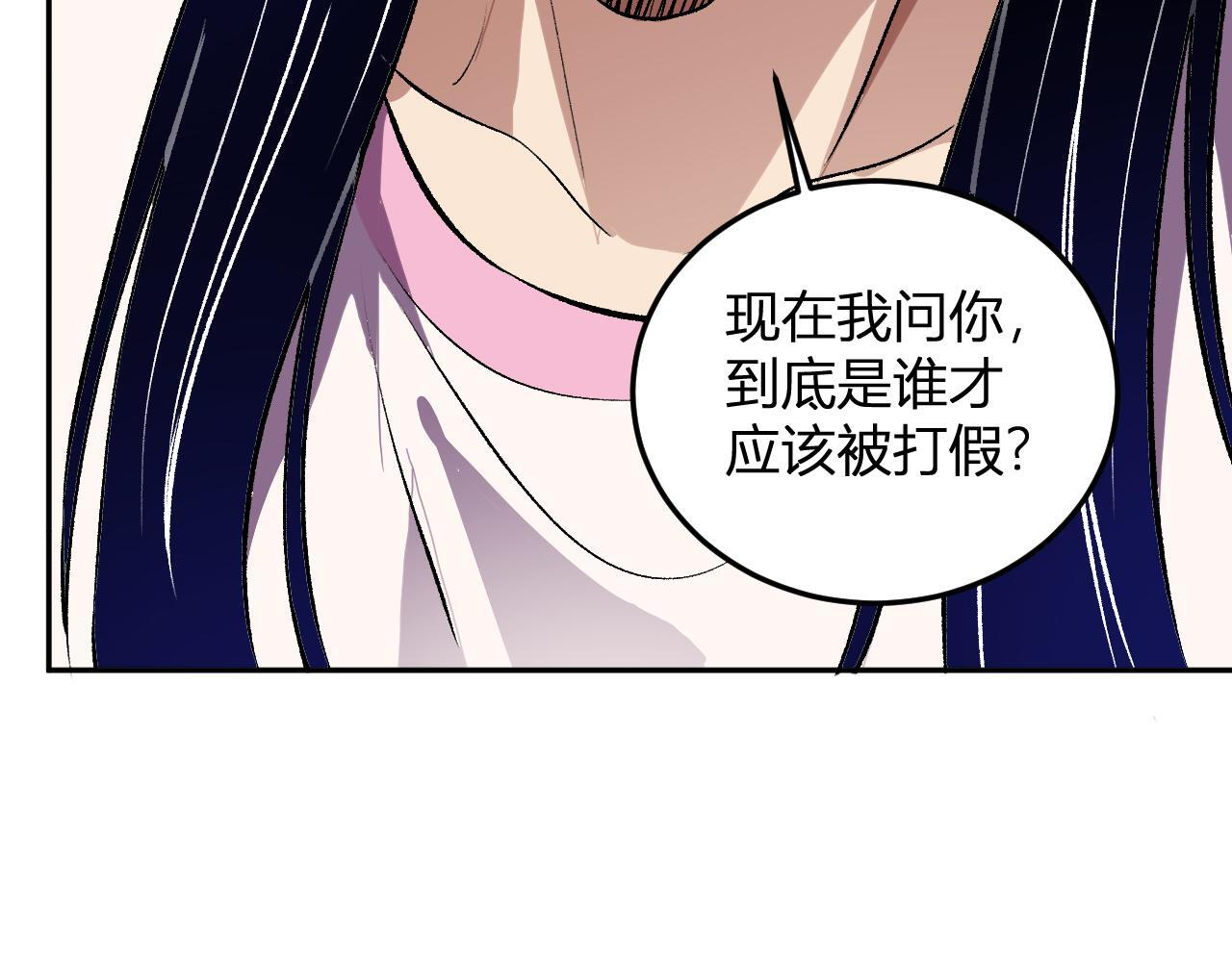 第54话 打假！ 第62页