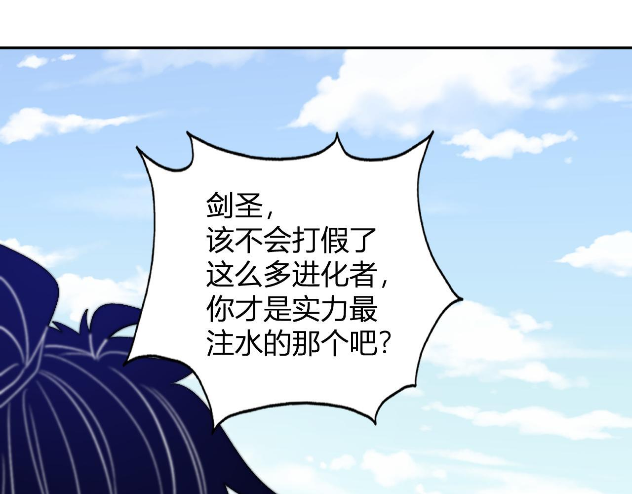 第54话 打假！ 第63页