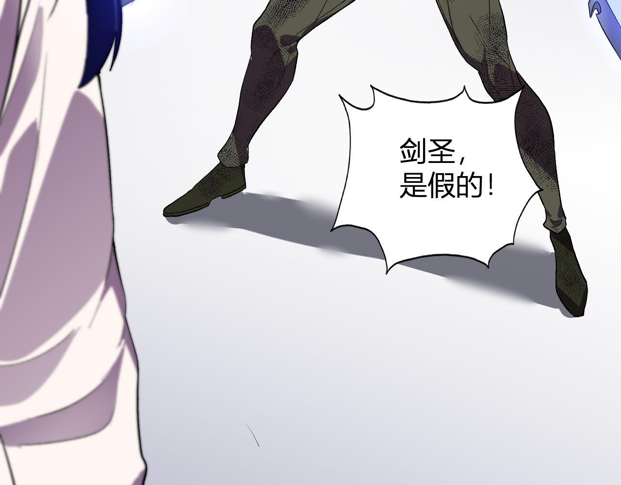 第54话 打假！ 第65页