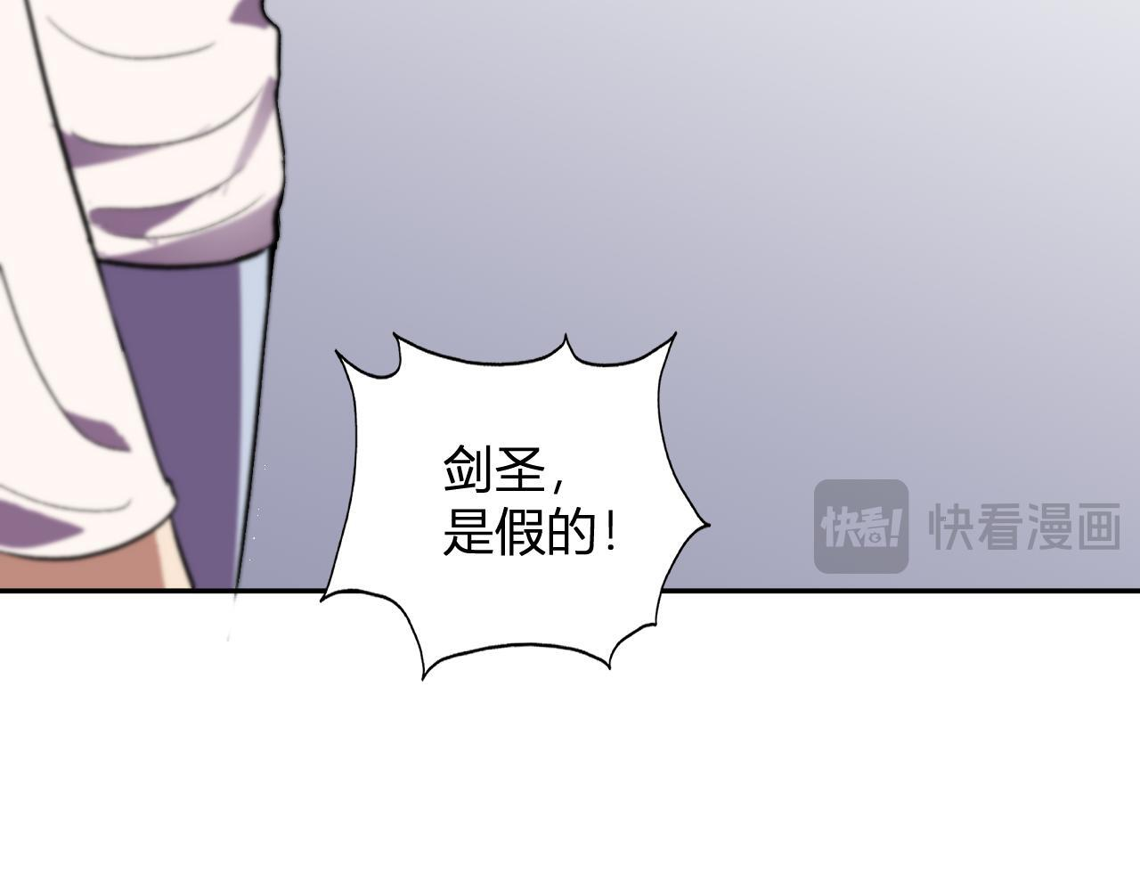 第54话 打假！ 第66页