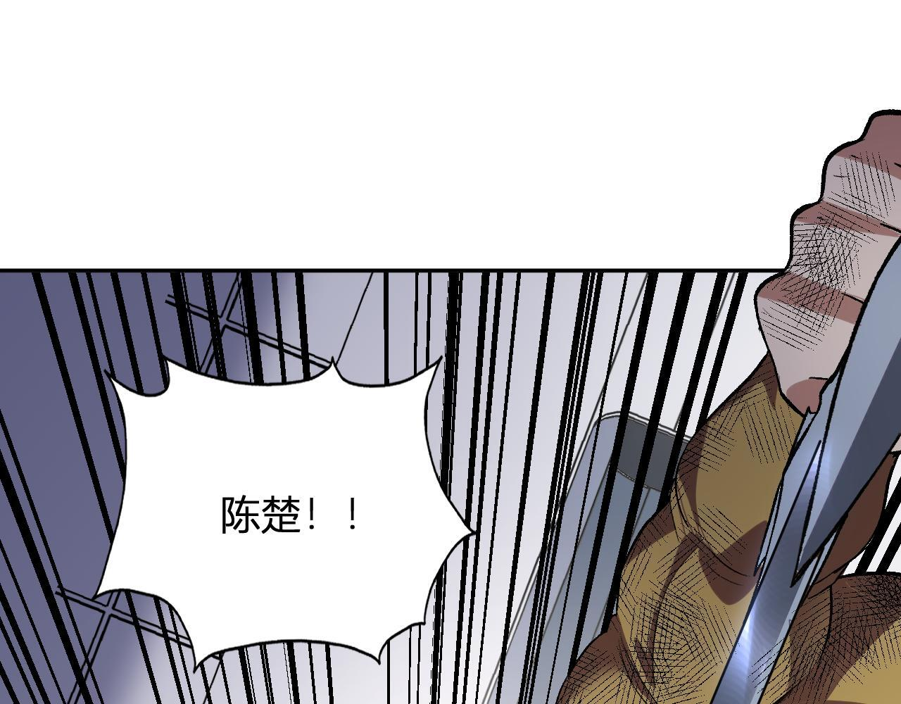 第54话 打假！ 第67页