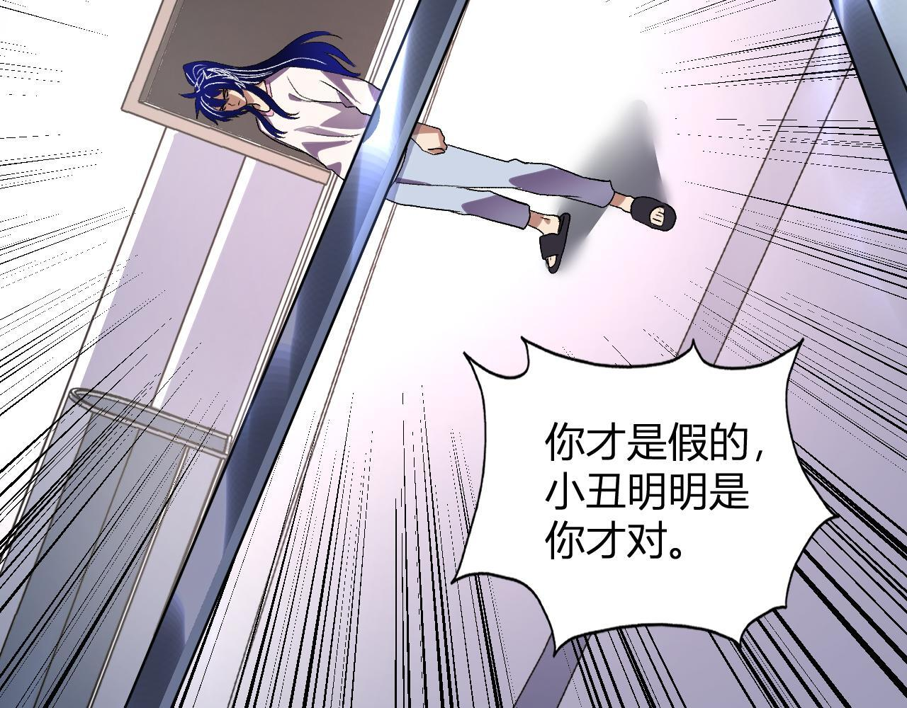 第54话 打假！ 第69页