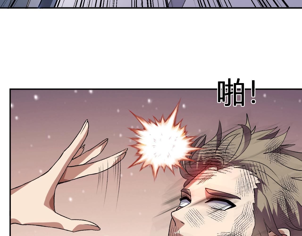 第54话 打假！ 第70页