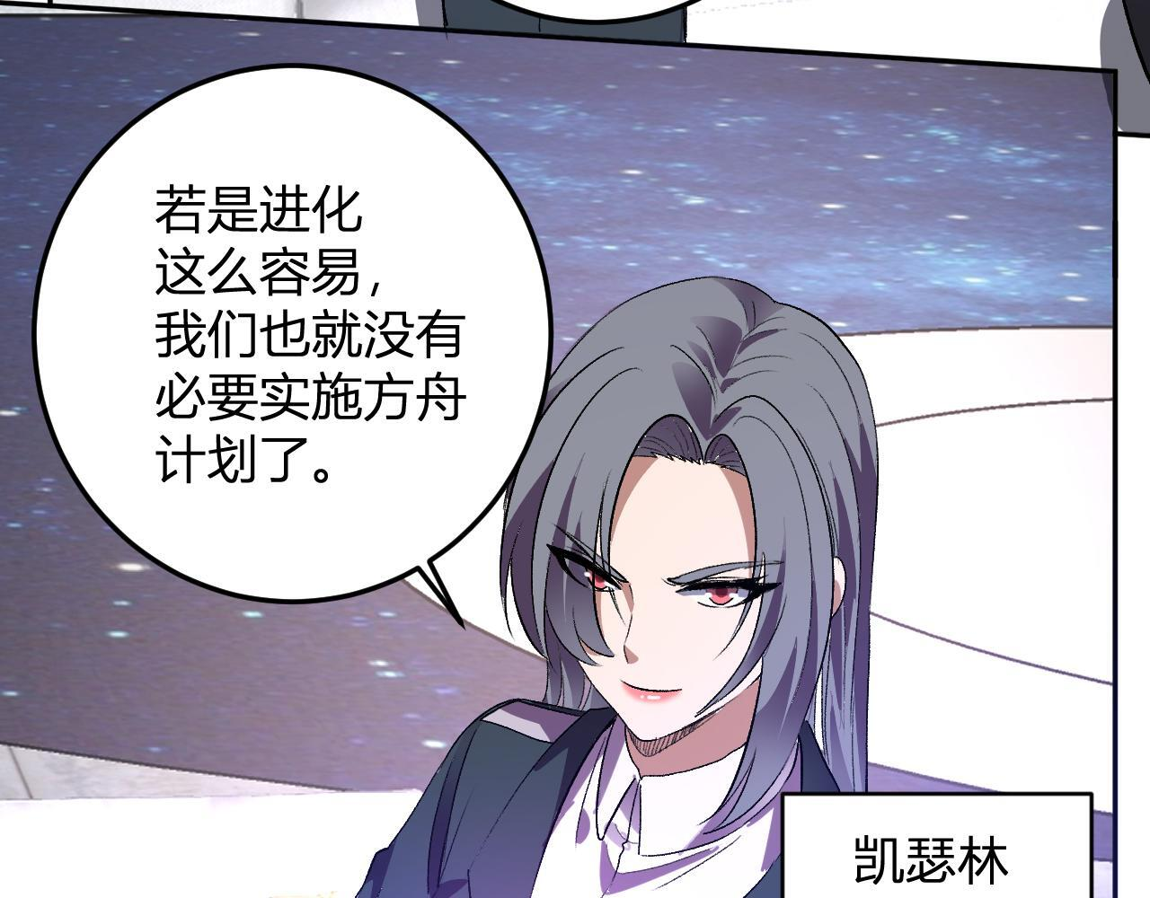 第54话 打假！ 第103页
