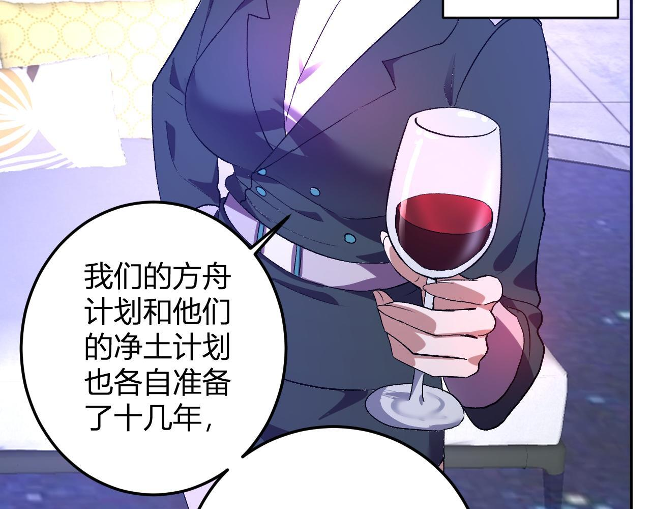 第54话 打假！ 第104页