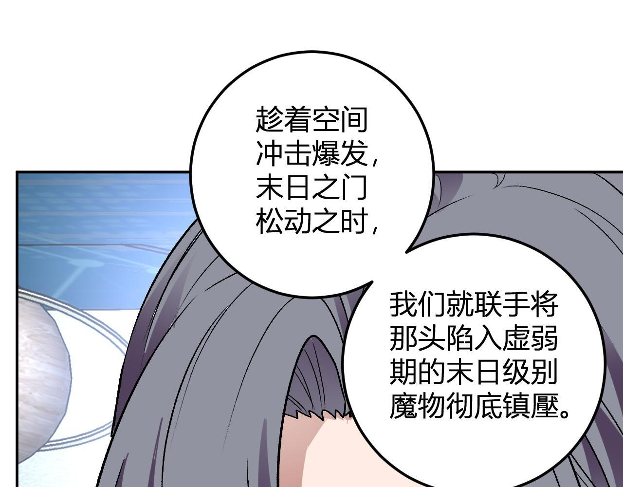 第54话 打假！ 第110页