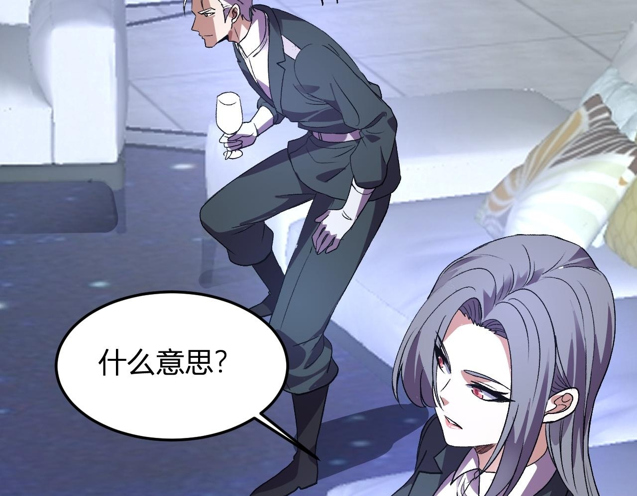 第54话 打假！ 第115页