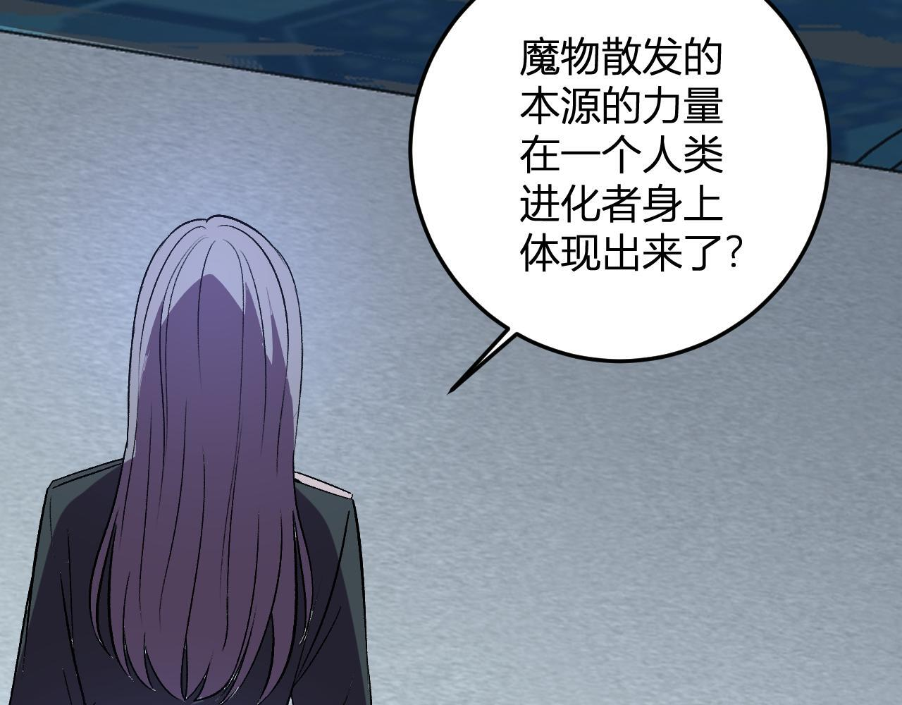 第54话 打假！ 第122页