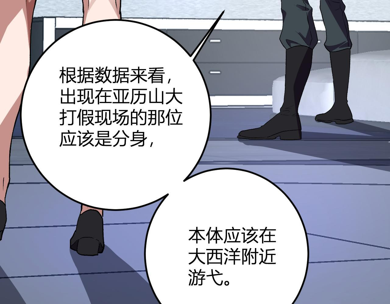 第54话 打假！ 第124页