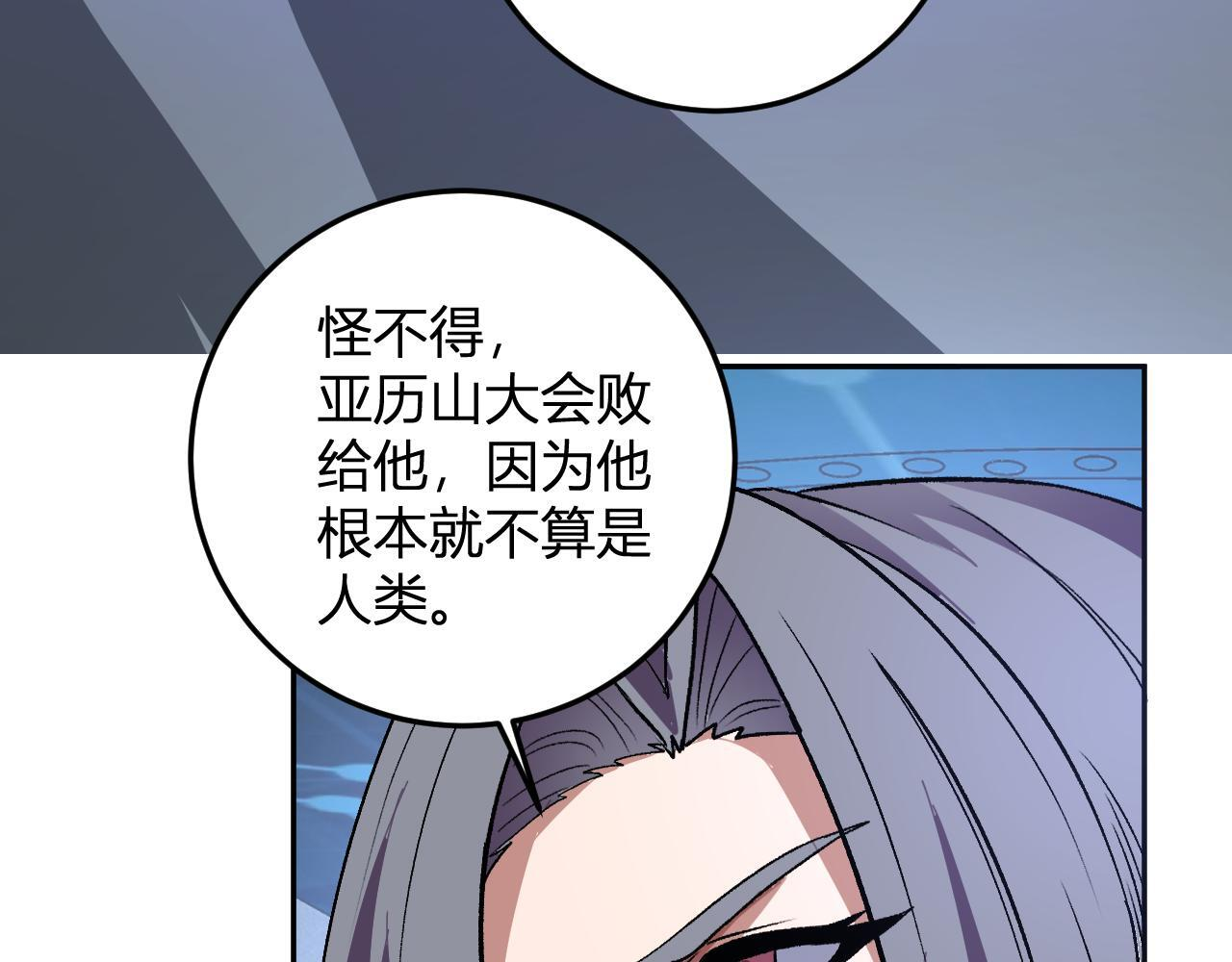 第54话 打假！ 第125页