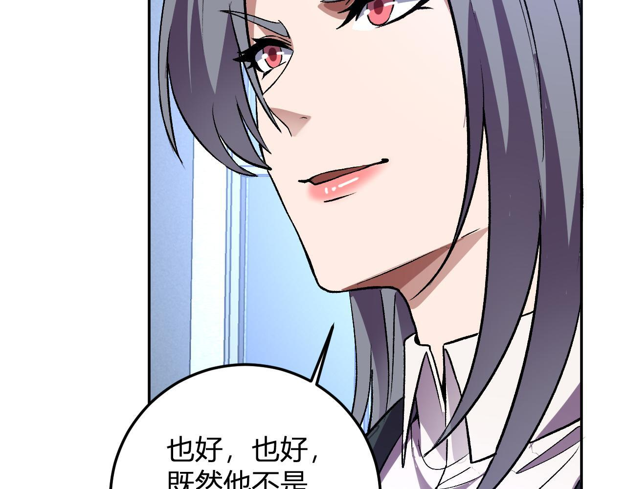 第54话 打假！ 第126页